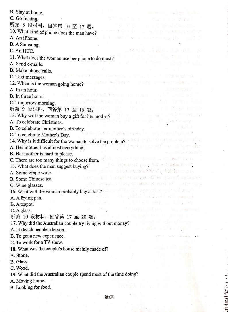 2022吴忠中学高二上学期期中考试英语试题扫描版无答案02