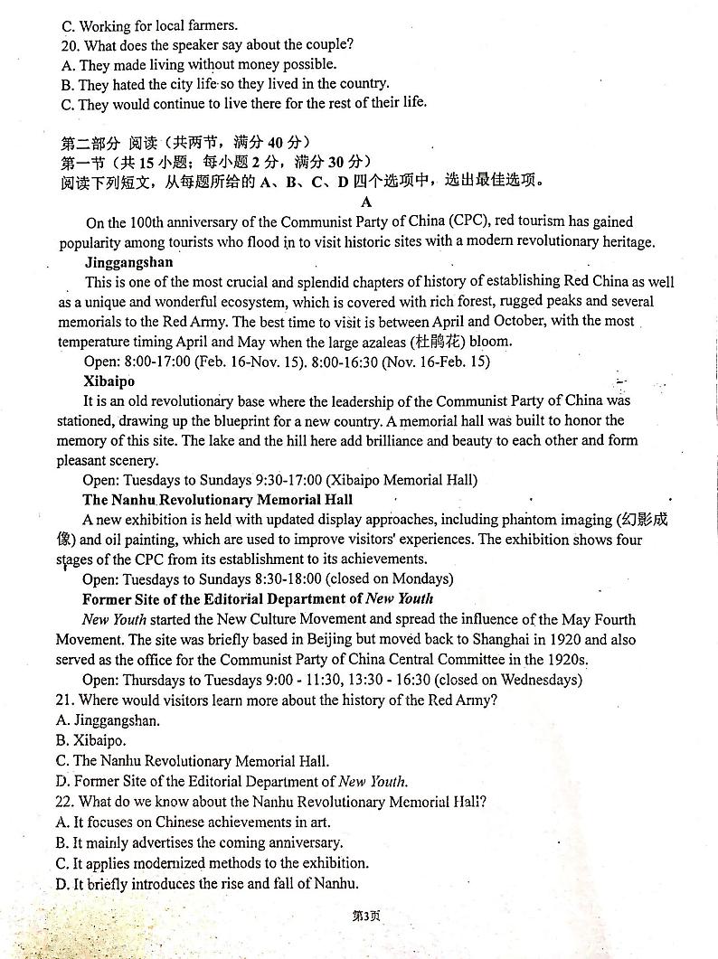 2022吴忠中学高二上学期期中考试英语试题扫描版无答案03