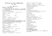 2022石嘴山平罗中学高二上学期期中考试英语试题无答案