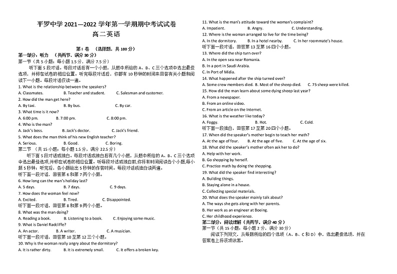 2022石嘴山平罗中学高二上学期期中考试英语试题无答案01
