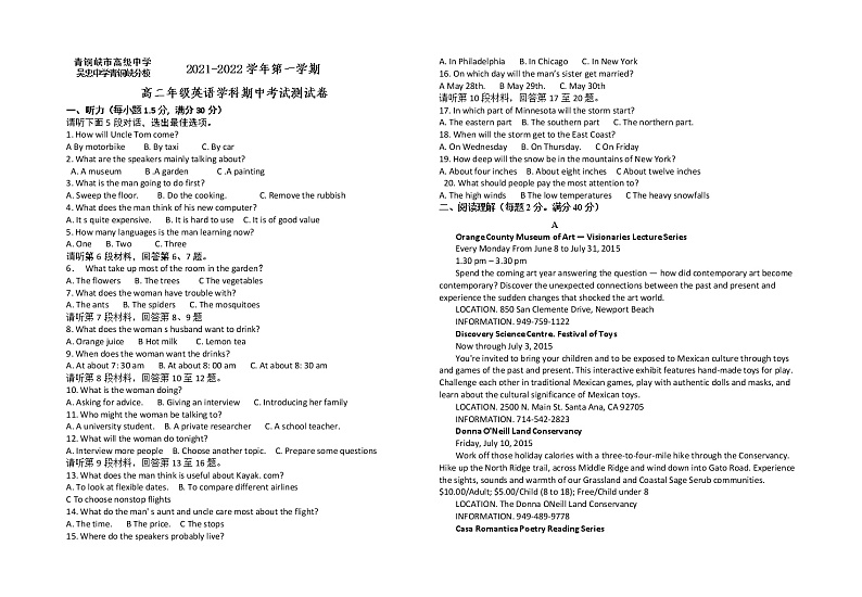 2022青铜峡高级中学高二上学期期中考试英语试题含答案01