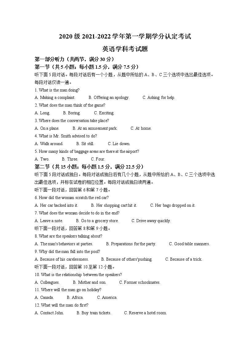 2022济南师大附中高二上学期期中考试英语试题含答案第1页