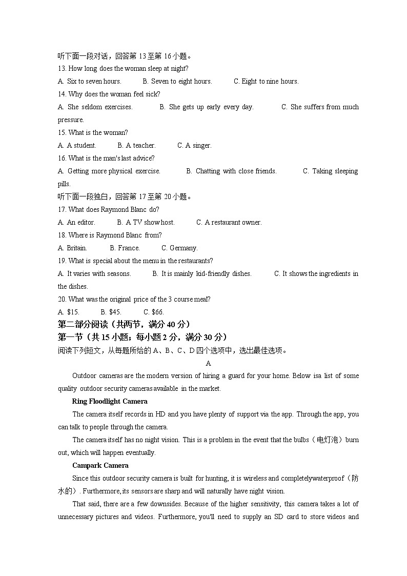 2022济南师大附中高二上学期期中考试英语试题含答案第2页