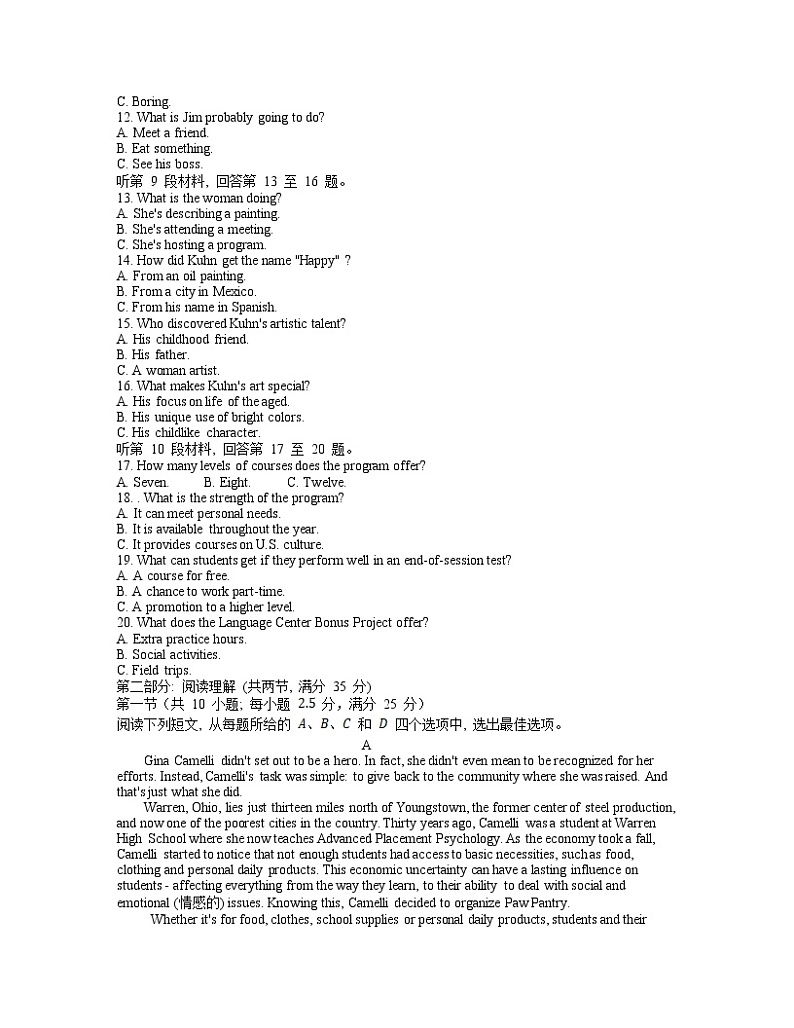 2022杭州地区（含周边）重点中学高一上学期期中考试英语含答案（含听力）02