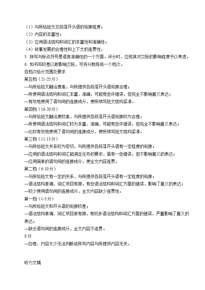 2023唐山十县一中联盟高一上学期期中考试（含听力）英语试题PDF版含答案02