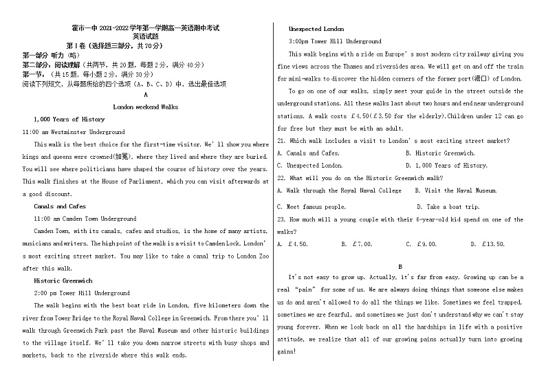 2022霍林郭勒一中高一上学期期中考试英语试题含答案第1页