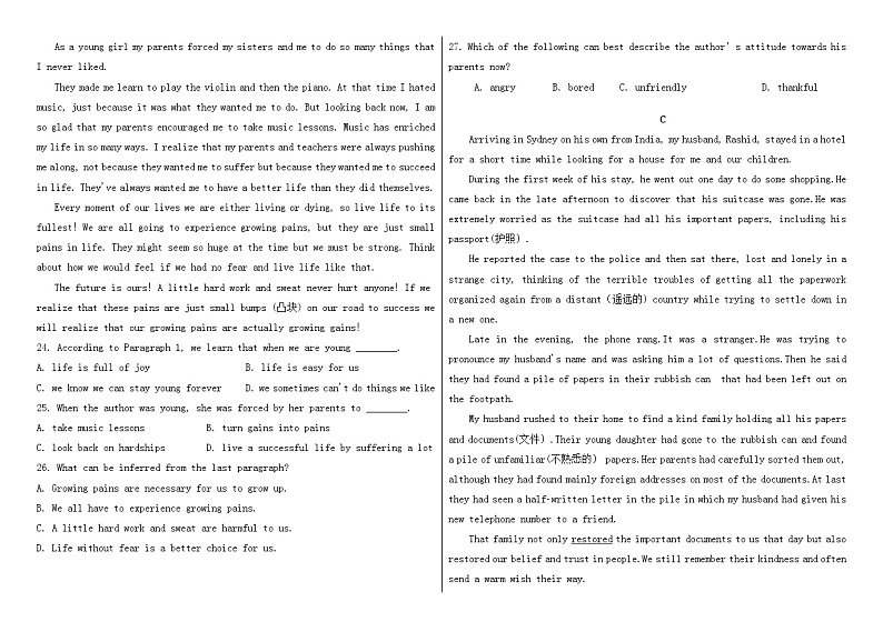 2022霍林郭勒一中高一上学期期中考试英语试题含答案第2页