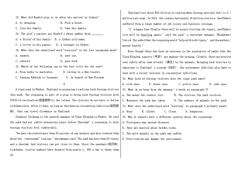 2022霍林郭勒一中高一上学期期中考试英语试题含答案第3页