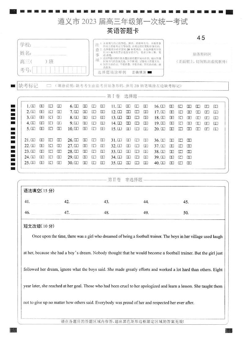 答题卡第1页