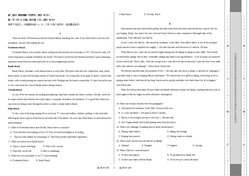 2023西宁北外附属新华联外国语高级中学高三上学期开学考试英语试题无答案02