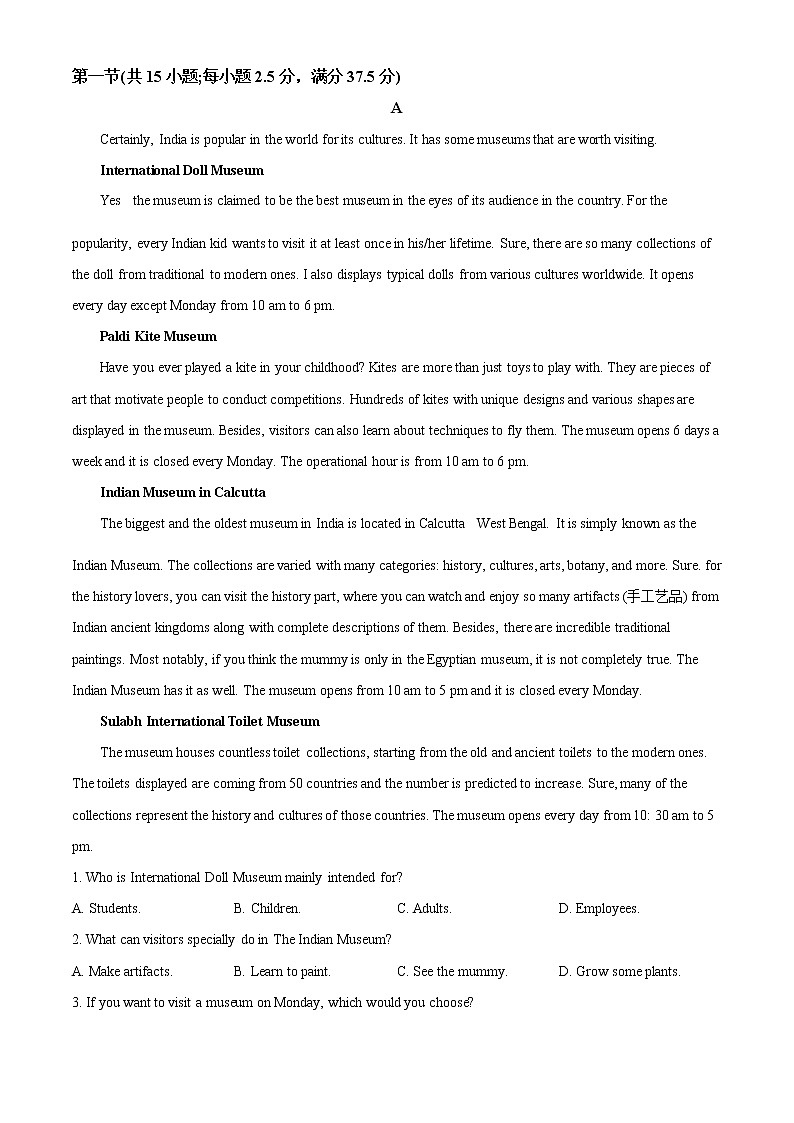 2023淮安马坝高级中学高三上学期9月质量检测英语试题（含听力）含解析03