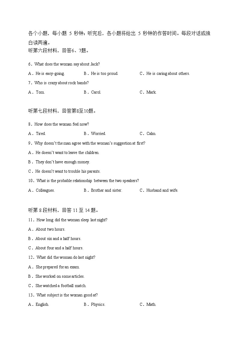 2023遂宁中学高三上学期10月月考试题英语含答案第2页