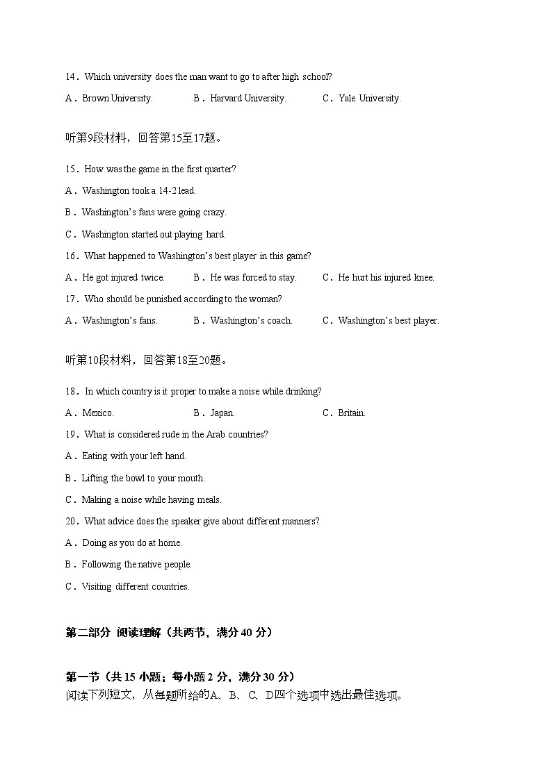 2023遂宁中学高三上学期10月月考试题英语含答案第3页