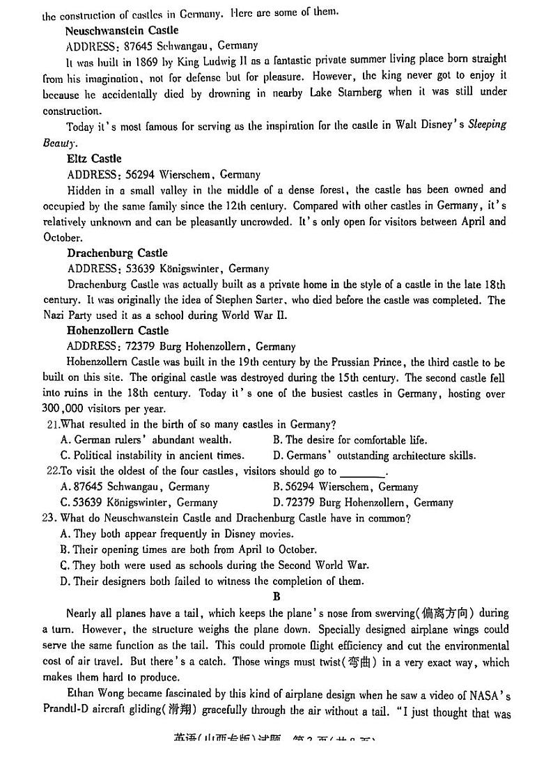 2023山西省三晋名校联盟―高三上学期毕业班阶段性测试（二）英语PDF版含答案03