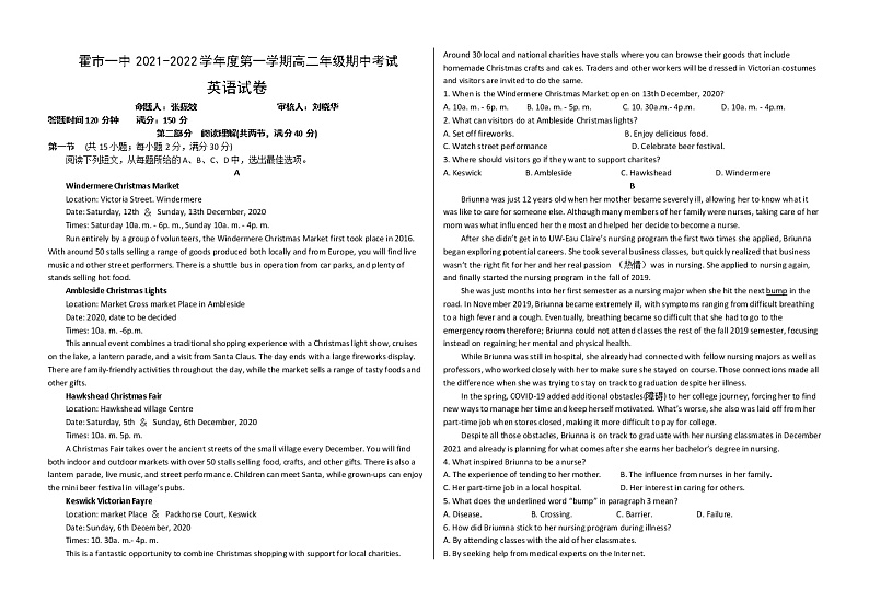 2022霍林郭勒一中高二上学期期中考试英语含解析第1页
