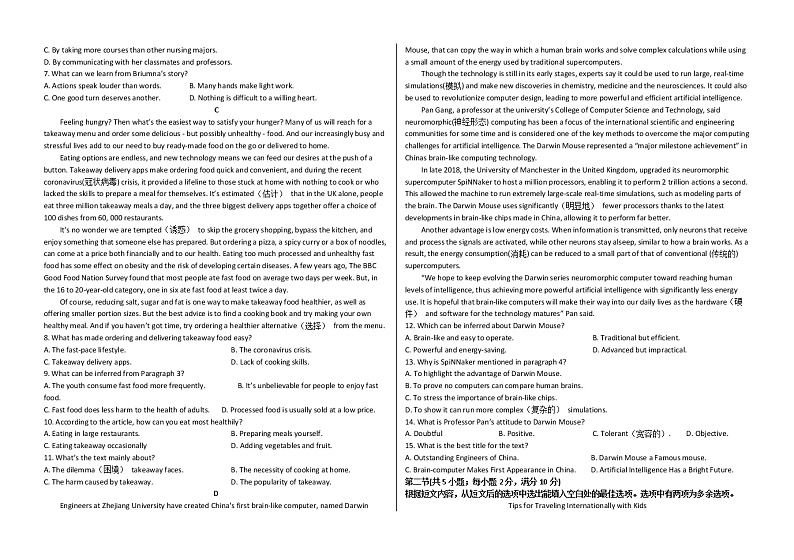 2022霍林郭勒一中高二上学期期中考试英语含解析第2页
