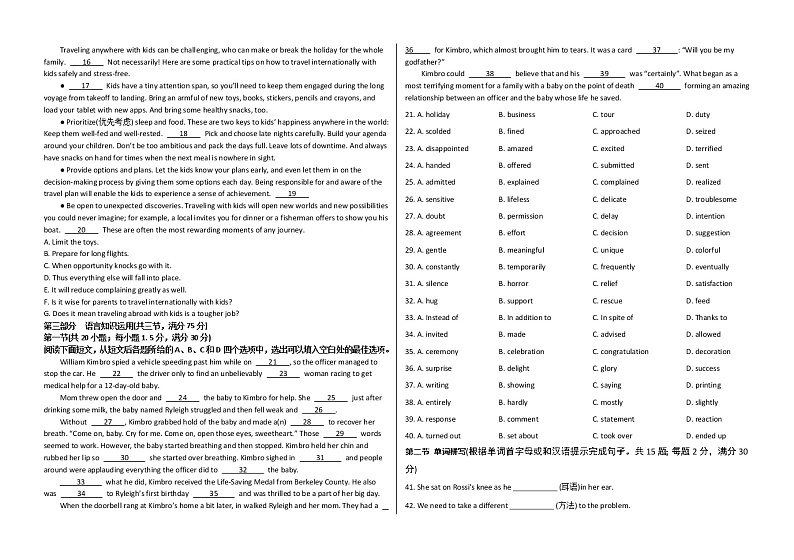 2022霍林郭勒一中高二上学期期中考试英语含解析第3页