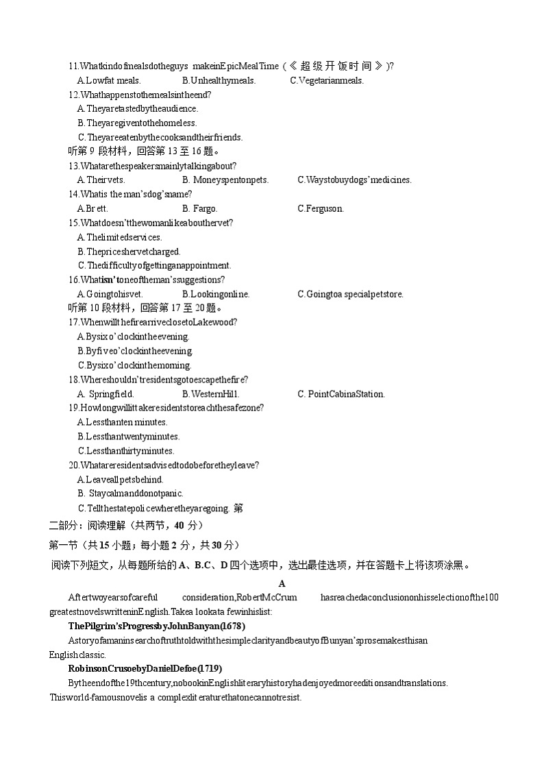 安徽省合肥市第六中学2020-2021学年高二上学期期中考试英语含解析第2页