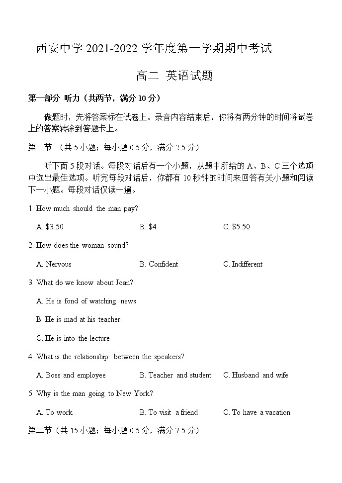 2022西安西安中学高二上学期期中考试英语试题含答案第1页