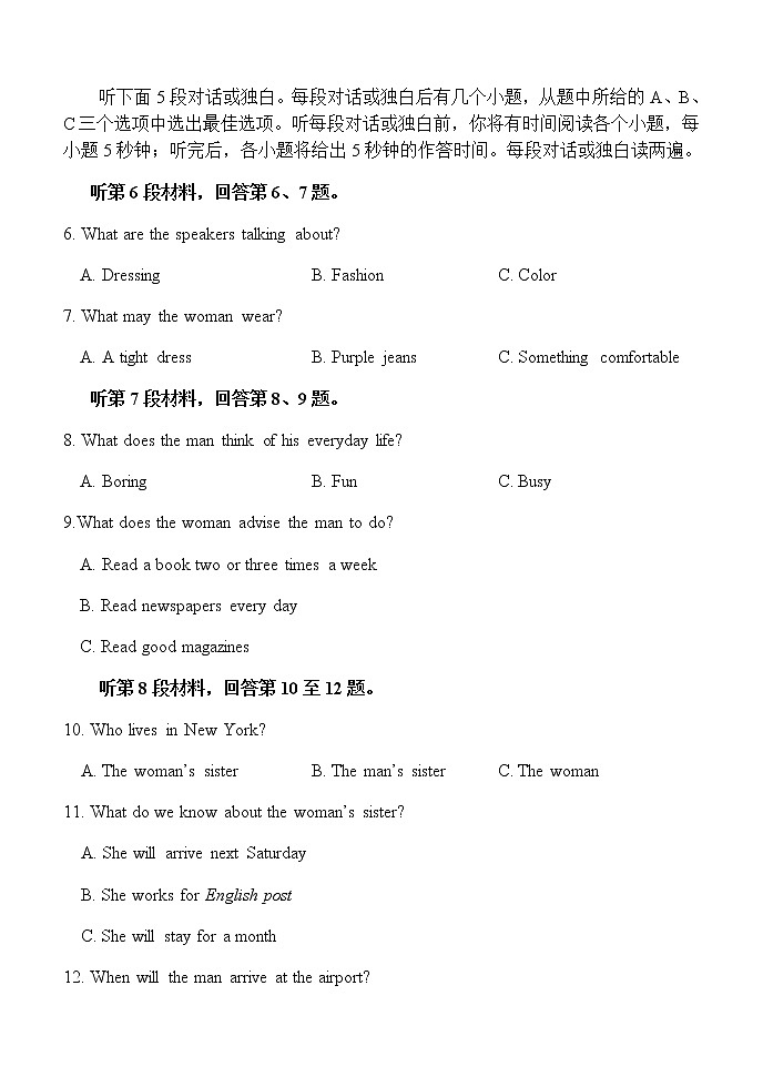 2022西安西安中学高二上学期期中考试英语试题含答案第2页