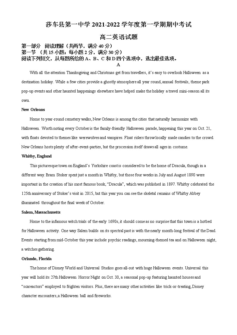 2022喀什地区莎车县一中高二上学期期中考试英语试题含解析01