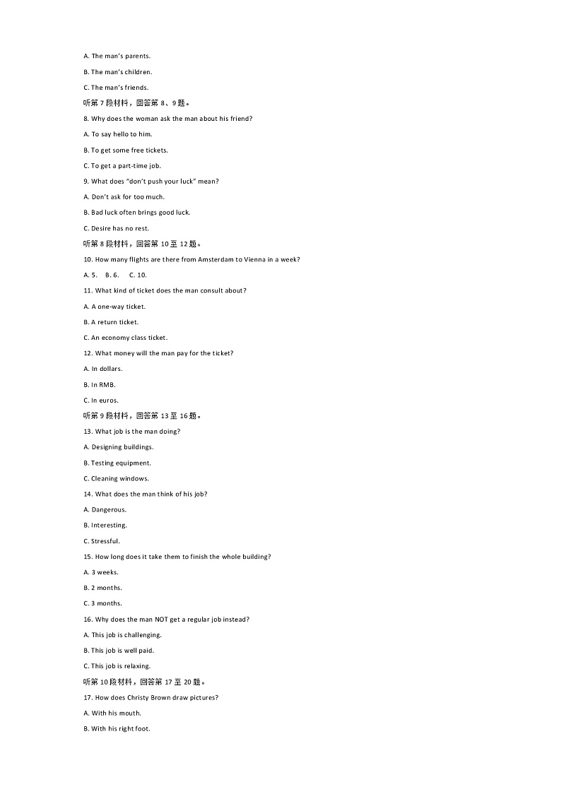 2022喀什六中高二上学期期中考试英语试题含答案第2页