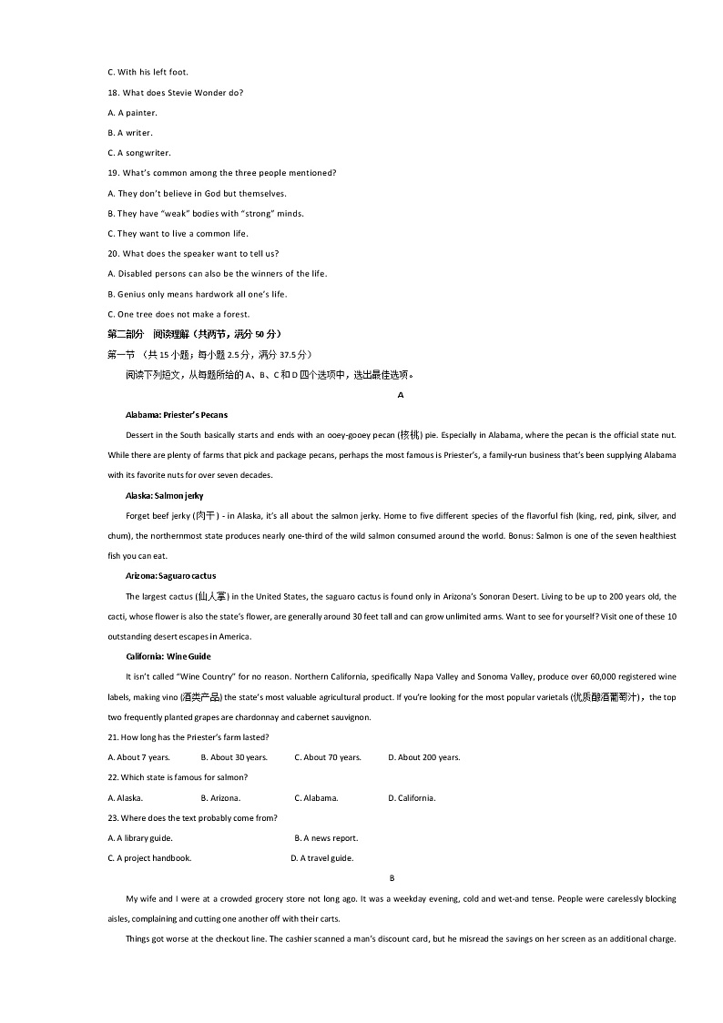 2022喀什六中高二上学期期中考试英语试题含答案第3页