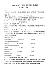 2022宝鸡金台区高二上学期期中考试英语试题含解析