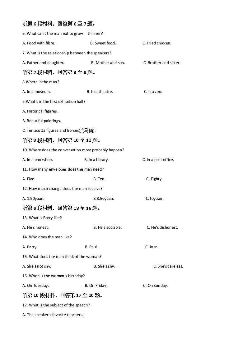 2022宝鸡金台区高二上学期期中考试英语试题含解析02