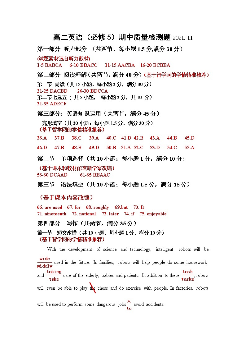 2022宝鸡金台区高二上学期期中考试英语试题含答案01