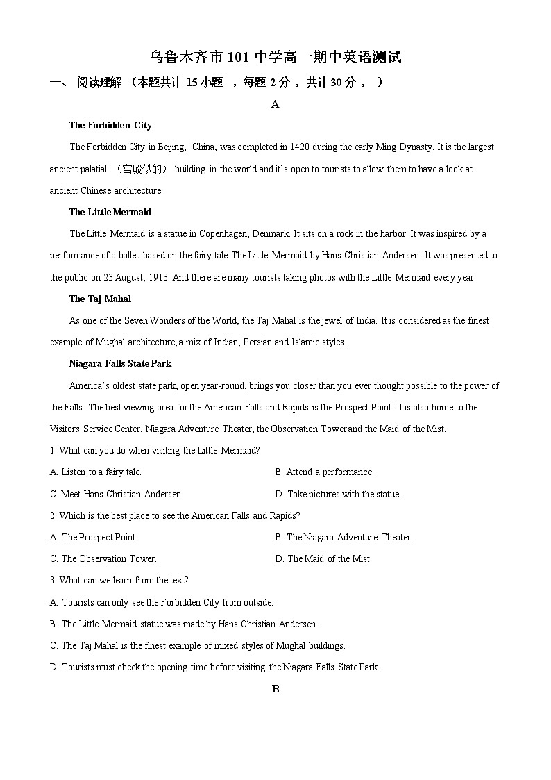 新疆乌鲁木齐市第101中学2021-2022学年高一上学期期中考试英语试题无答案第1页