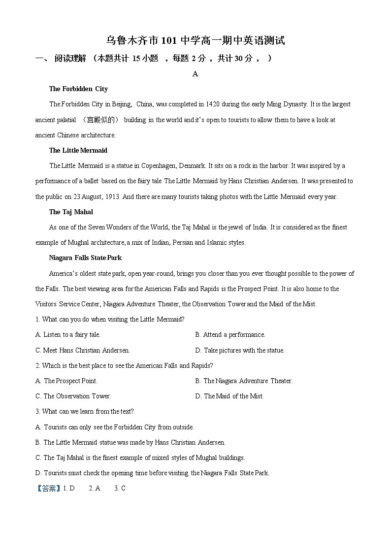 新疆乌鲁木齐市第101中学2021-2022学年高一上学期期中考试英语试题含解析第1页