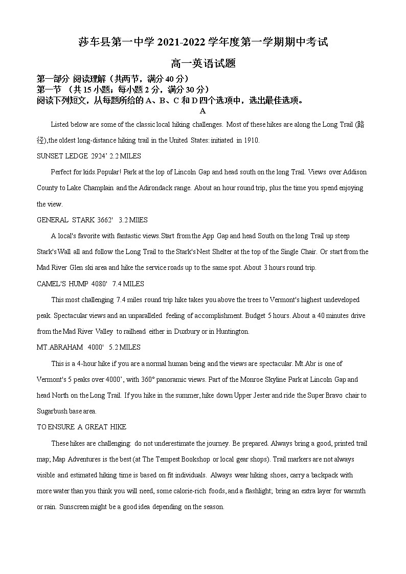 2022喀什地区莎车县一中高一上学期期中考试英语试题含解析01