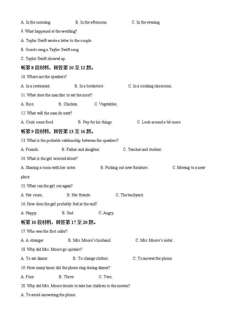 江苏省泰州市泰州中学2022-2023学年高一上学期第一次月考英语试题含解析第2页
