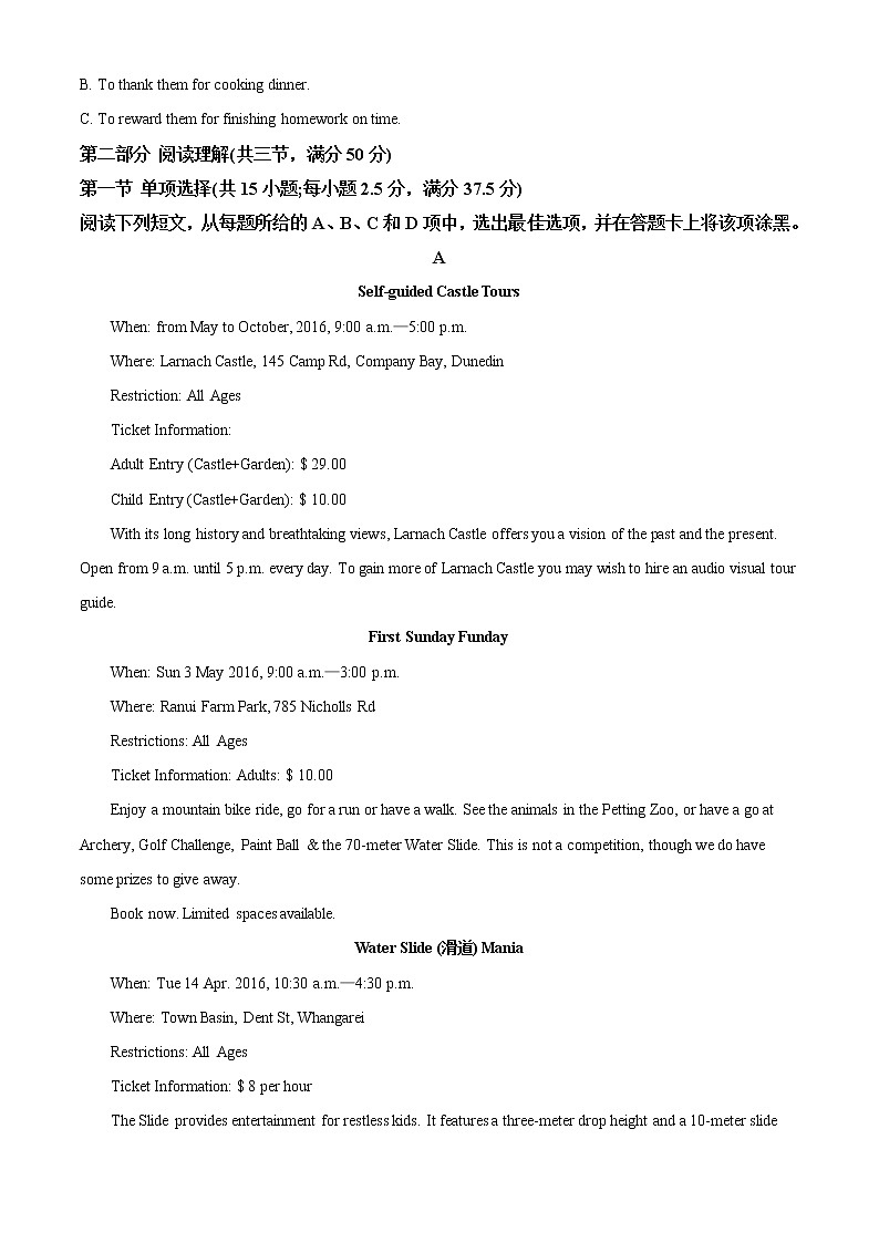 江苏省泰州市泰州中学2022-2023学年高一上学期第一次月考英语试题含解析第3页