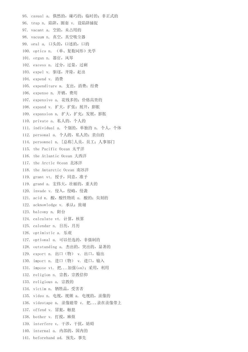 武汉市2022高考英语复习300个完形填空高频词03