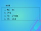 2022秋新教材高中英語Unit4HumourPeriod2Lesson1What'sSoFunny課件北師大版選擇性必修第二冊