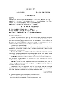 2023长春东北师大附中高一上学期期中考试英语含答案