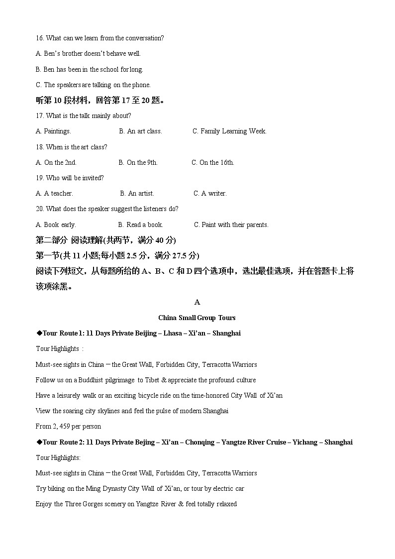 2023江苏省靖江高级中学高一上学期阶段测试英语含答案03