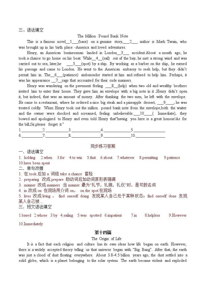 专题07 透过语境巧记高考英语3500词第3页