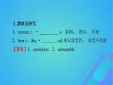2022秋新教材高中英語Unit5EducationPeriod2Lesson1EnlighteningaMind課件北師大版選擇性必修第二冊