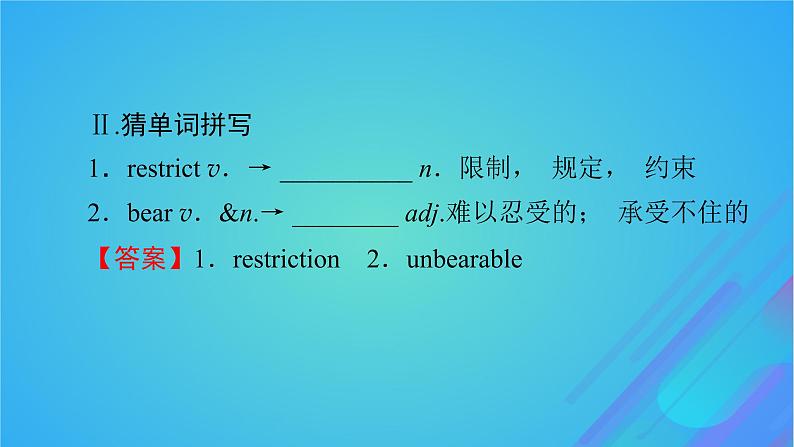 2022秋新教材高中英语Unit5EducationPeriod2Lesson1EnlighteningaMind课件北师大版选择性必修第二册05