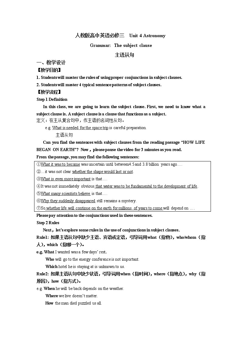 必修3  Unit 4 Astronomy the science of the stars 语法课教学设计01