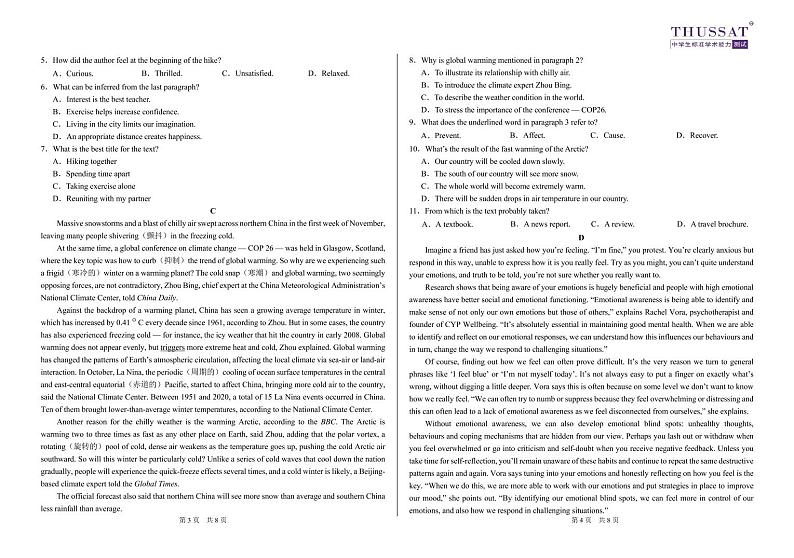 中学生标准学术能力诊断性测试-高三-2022年9月英语试卷无答案第2页