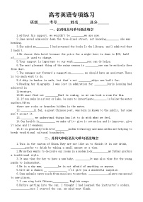 高中英语高考复习专项练习（名词性从句单句语法填空等两种类型）无答案