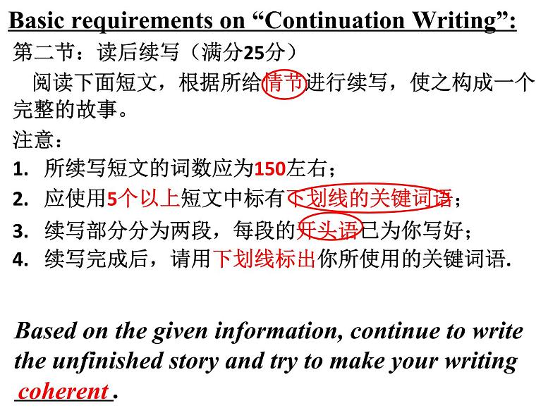 2023届高考英语二轮复习书面表达：【读后续写】寻找手套 课件02