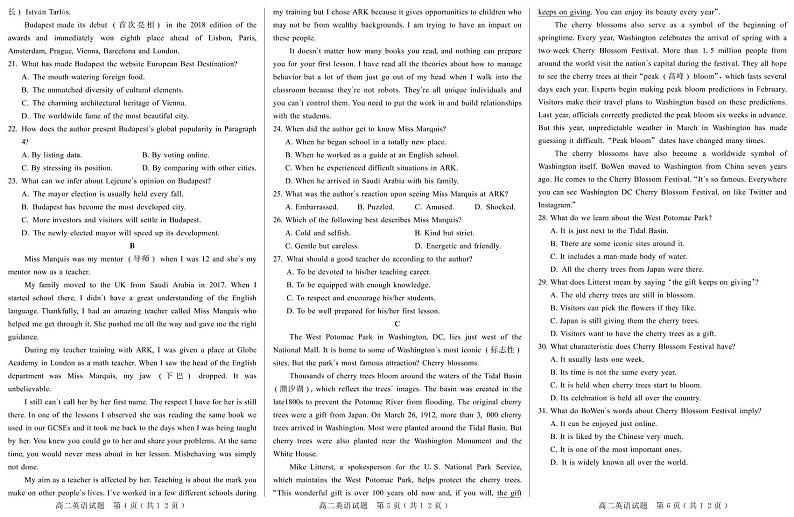 2022-2023学年河北省邢台市六校联考高二上学期期中考试英语试题  PDF版含答案02
