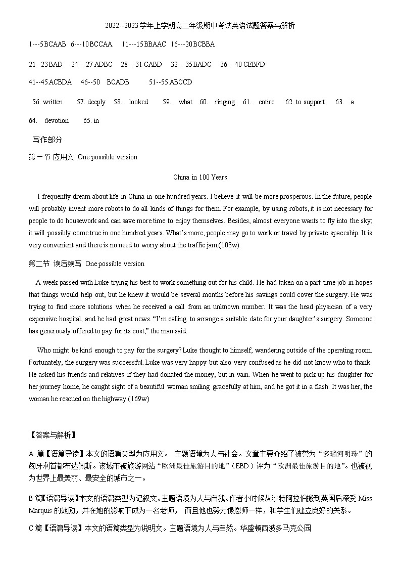2022-2023学年河北省邢台市六校联考高二上学期期中考试英语试题  PDF版含答案01