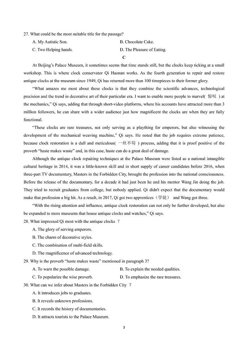 2022-2023学年广东省惠州市高三上学期第二次调研考试 英语（PDF版）03