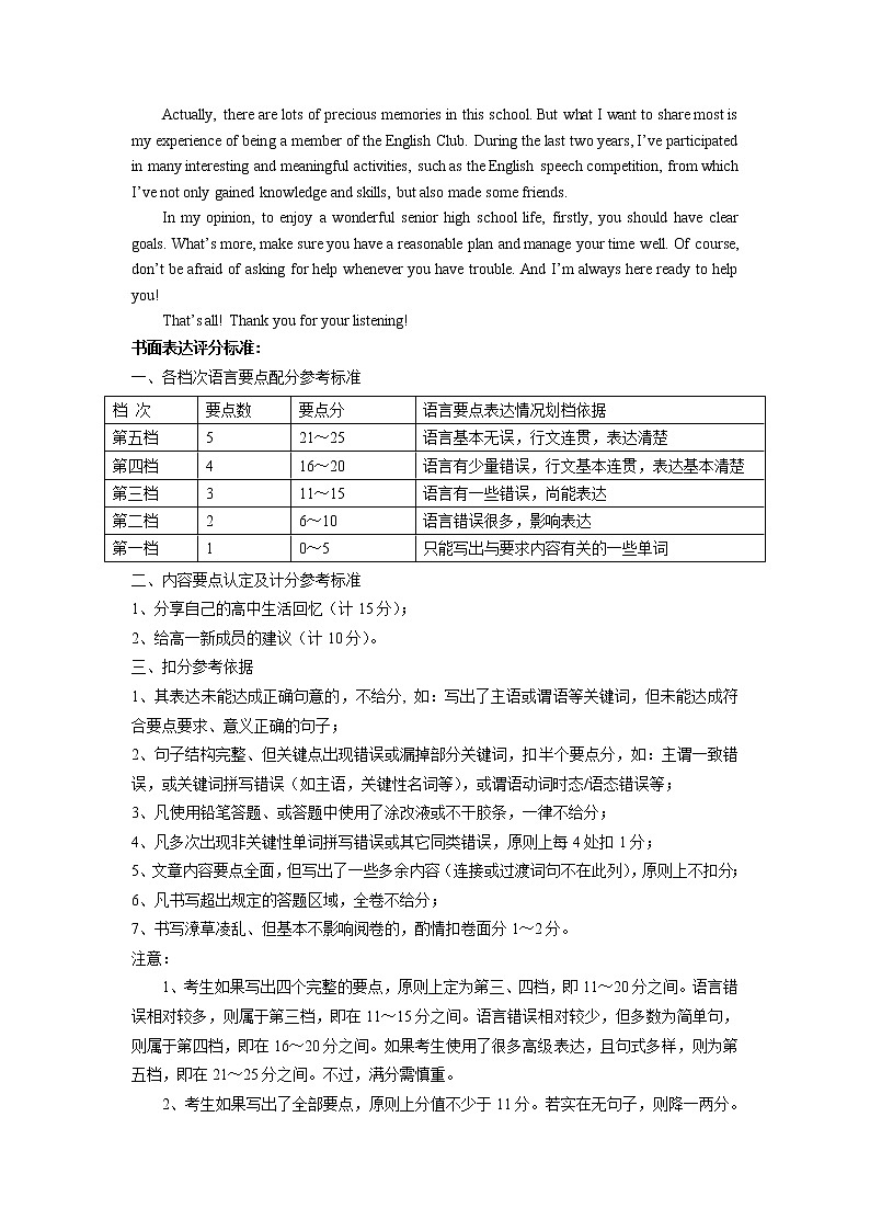 2022-2023学年四川省成都市蓉城名校联盟高三上学期第一次联考 英语（PDF版） 试卷02